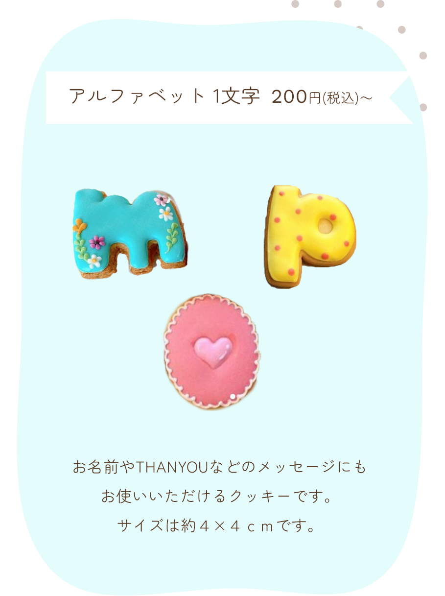 MとOとPのクッキー